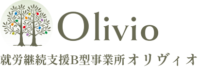 Olivio 就労継続支援B型事業所オリヴィオ
